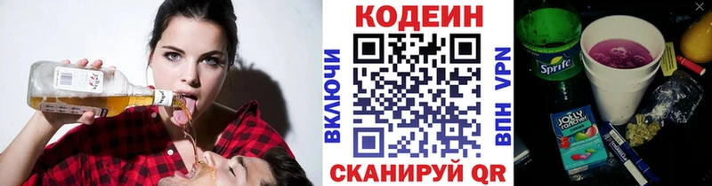 Купить где  Морозовск  Кодеин Purple Drank 