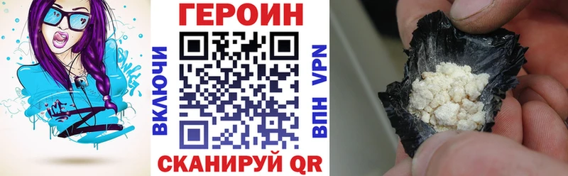 ГЕРОИН Афган Купить Морозовск