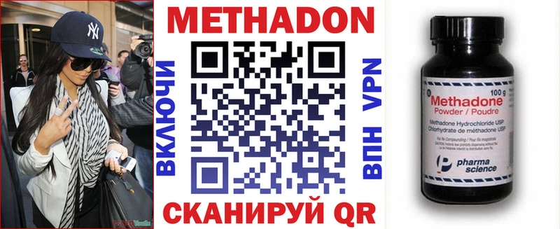 МЕТАДОН methadone  Купить где  Морозовск 